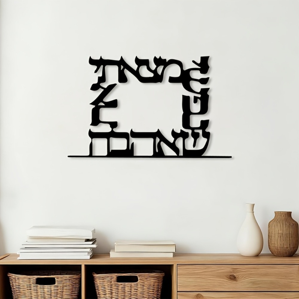 Art & Craft Paper Origami - CIFBUY Modern Hebrew Letter Metal Wall