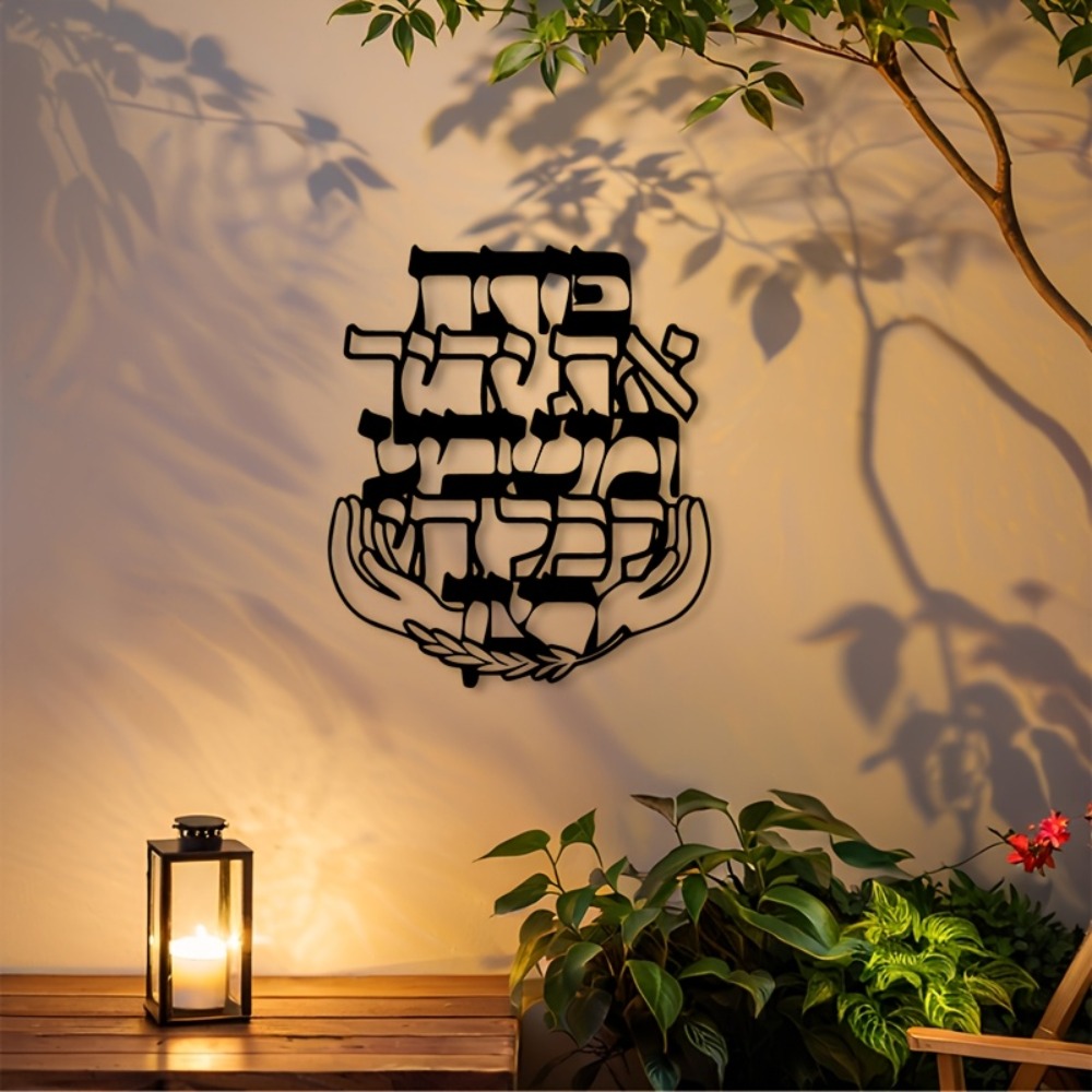 Art & Craft Paper Origami - CIFBUY Metal Wall Art Hebrew Blessing