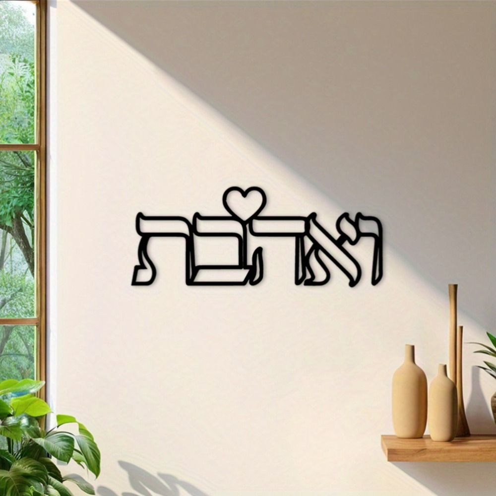 CIFBUY Iron Wall Art Hebrew Lo - огляд і ціна Art & Craft Paper Origami