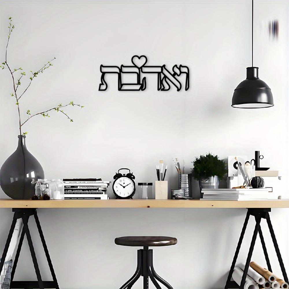 CIFBUY Iron Wall Art Hebrew Lo - огляд і ціна Art & Craft Paper Origami