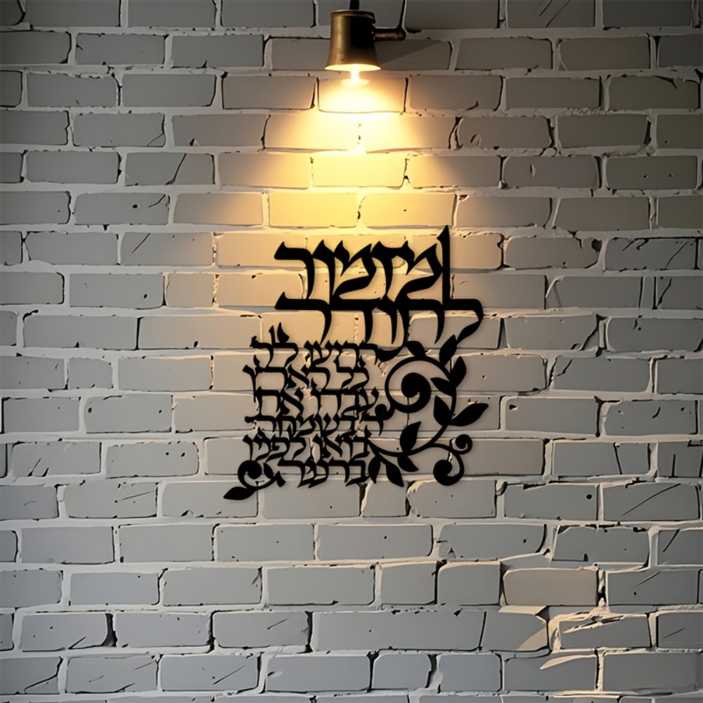 CIFBUY Hebrew Metal Wall Art J - огляд і ціна Art & Craft Paper Origami