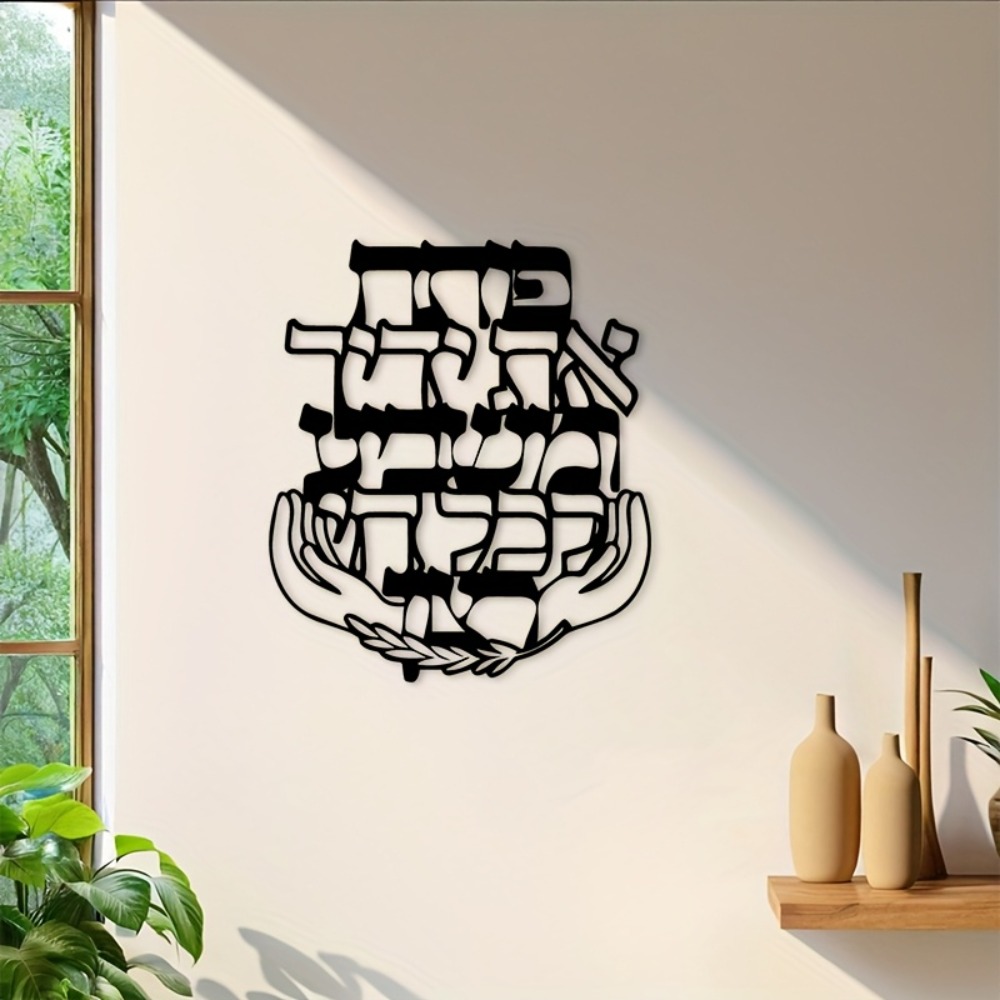 CIFBUY Metal Wall Art Hebrew B - огляд і ціна Art & Craft Paper Origami