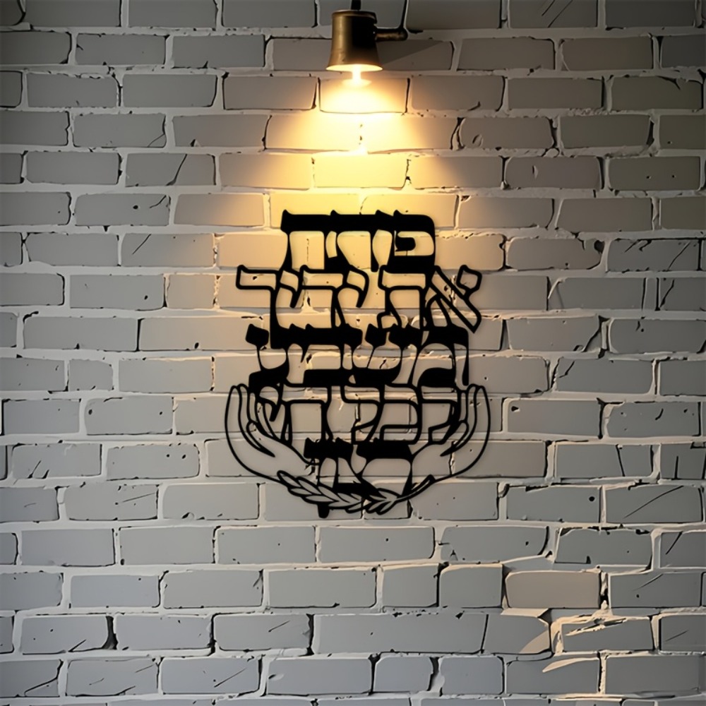 CIFBUY Iron Wall Art Hebrew Bl - огляд і ціна Art & Craft Paper Origami