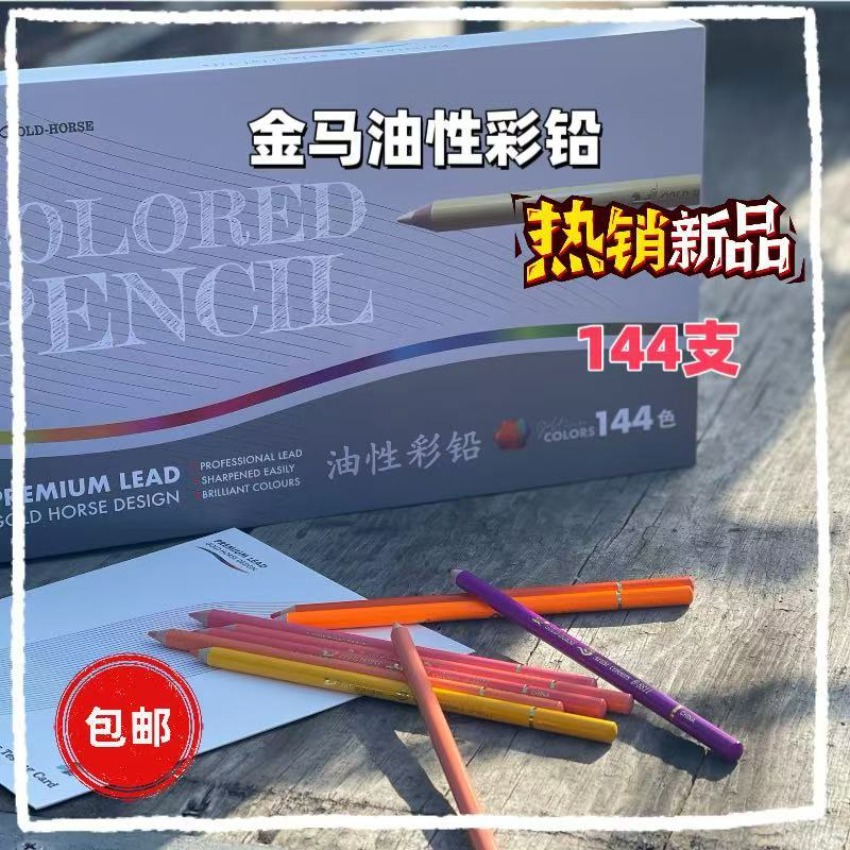 For Gold Horse B11 Professiona - огляд і ціна Colored Pencil Professional