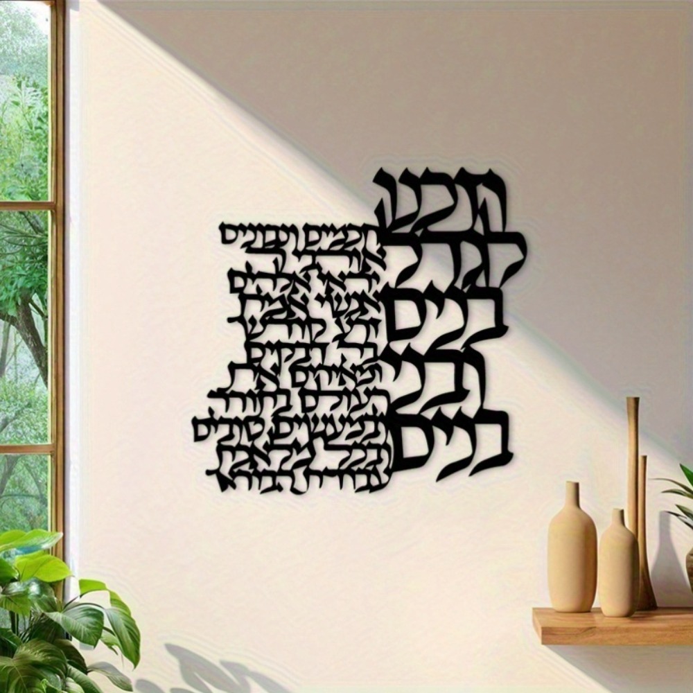 CIFBUY Metal Wall Art Hebrew L - огляд і ціна Art Craft Letter A