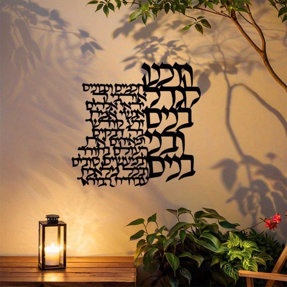 CIFBUY Metal Wall Art Hebrew L - огляд і ціна Art Craft Letter A
